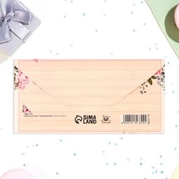 Конверт для денег «Поздравляем!», 16×8 см