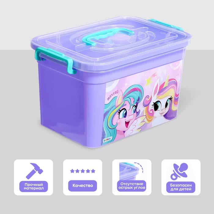 Контейнер для хранения игрушек «Радужные единорожки», 6.5 л