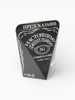 Печенье с предсказанием «Лучший из лучших», 1 шт.