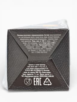 Печенье с предсказанием «Лучший из лучших», 1 шт.