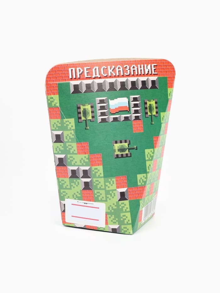 Печенье с предсказанием «23 февраля», 1 шт.