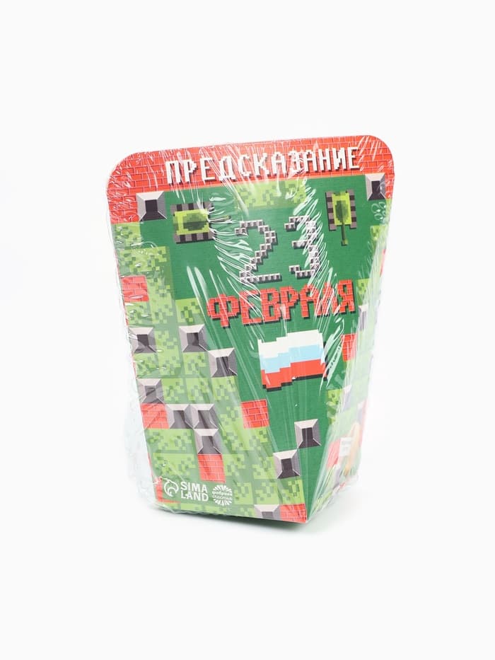 Печенье с предсказанием «23 февраля», 1 шт.