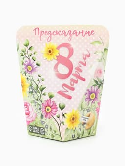 Печенье с предсказанием «8 марта», 1 шт.