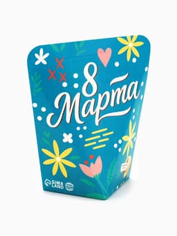 Печенье с предсказанием «8 Марта», 1 шт.