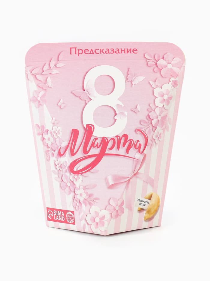 Печенье с предсказанием «8 марта», 1 шт.