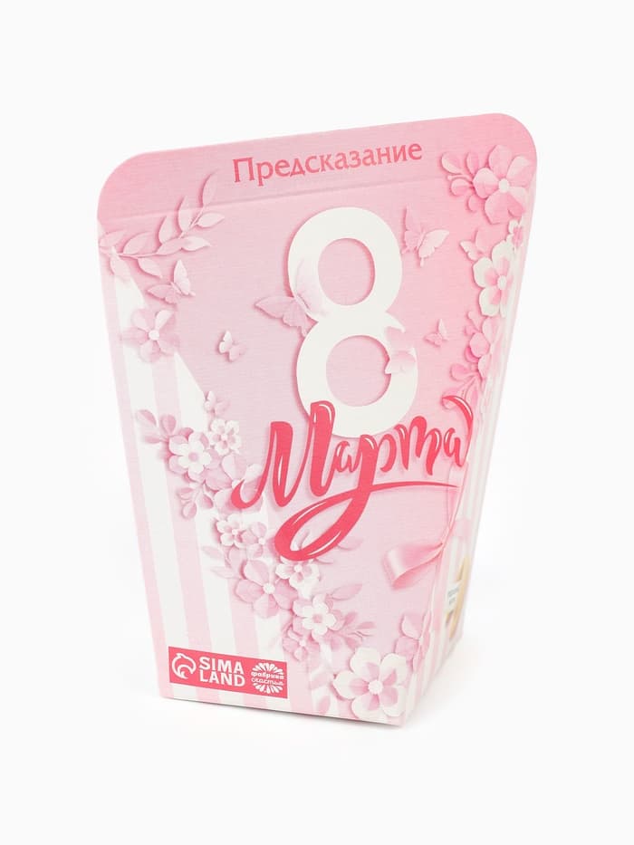 Печенье с предсказанием «8 марта», 1 шт.