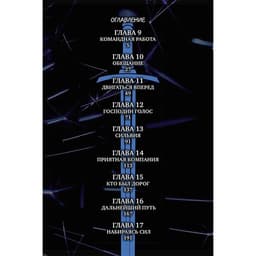 Книга «Начало после конца», 2 том, TutleMe