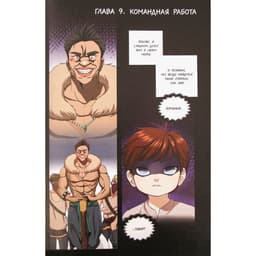 Книга «Начало после конца», 2 том, TutleMe