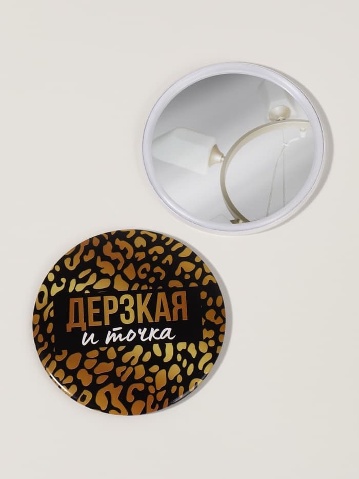Зеркало карманное «Дерзкая», d=7 см, чёрное