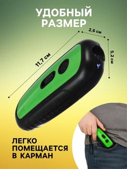 Отпугиватель собак LRI-56, ультразвуковой, до 15 метров, от USB, 750 мА/ч, зелёный