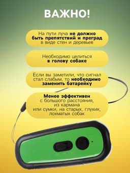 Отпугиватель собак LRI-56, ультразвуковой, до 15 метров, от USB, 750 мА/ч, зелёный