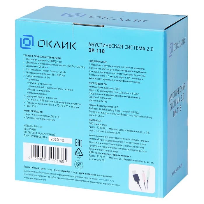 Колонки Oklick OK-118, формат акустики 2.0, 6 Вт, USB, чёрные