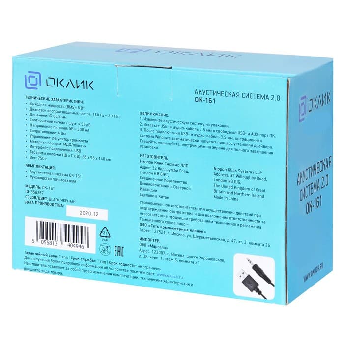 Колонки Oklick OK-161, формат акустики 2.0, 6 Вт, USB, МДФ, чёрный/вишня