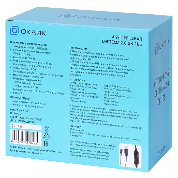 Колонки Oklick OK-165, формат акустики 2.0, 6 Вт, USB, чёрные