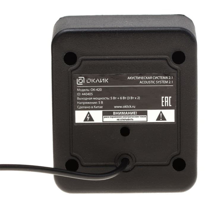 Компьютерные колонки Оклик OK-420, 2.1, 3×2 Вт + 5 Вт, USB, Jack 3.5 мм, черные