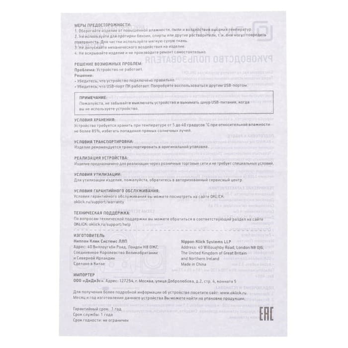 Компьютерные колонки Оклик OK-420, 2.1, 3×2 Вт + 5 Вт, USB, Jack 3.5 мм, черные