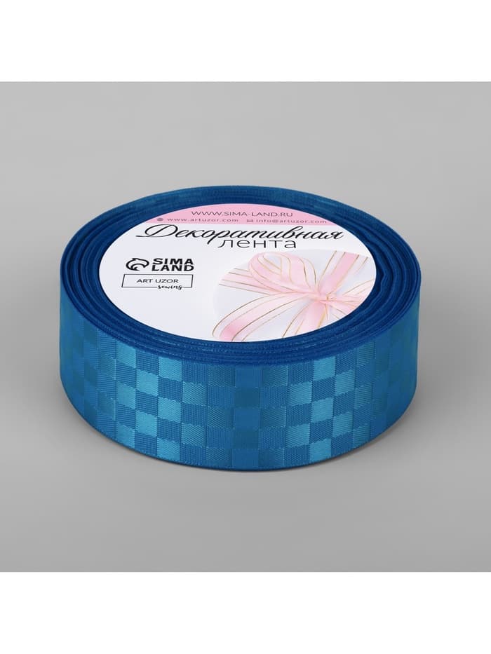 Лента декоративная «Квадраты», 25 мм, 9.1±0.5 м, ярко-голубая