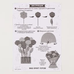 Цветы своими руками из фетра «Букет роз», набор для творчества