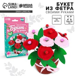 Цветы своими руками в горшочке «Букет розовых цветочков», набор для творчества