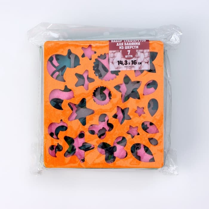 Валяние из шерсти. Набор трафаретов для валяния, 16×16 см, 7 шт.