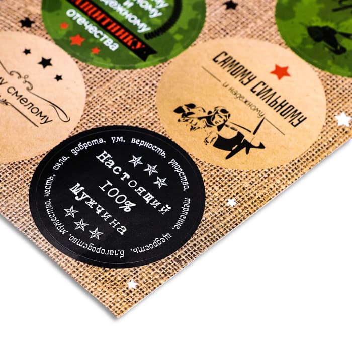 Наклейки для цветов и подарков «Любимому Защитнику», 16×9.5 см