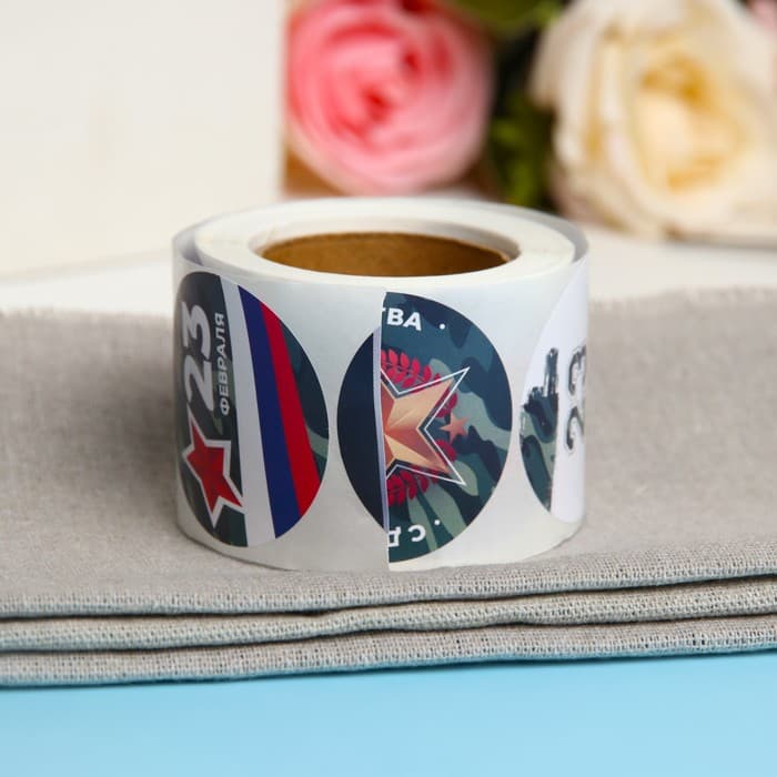 Наклейки для цветов и подарков «С Днем Защитника Отечества!», 4.4×4.4 см, 252 шт.