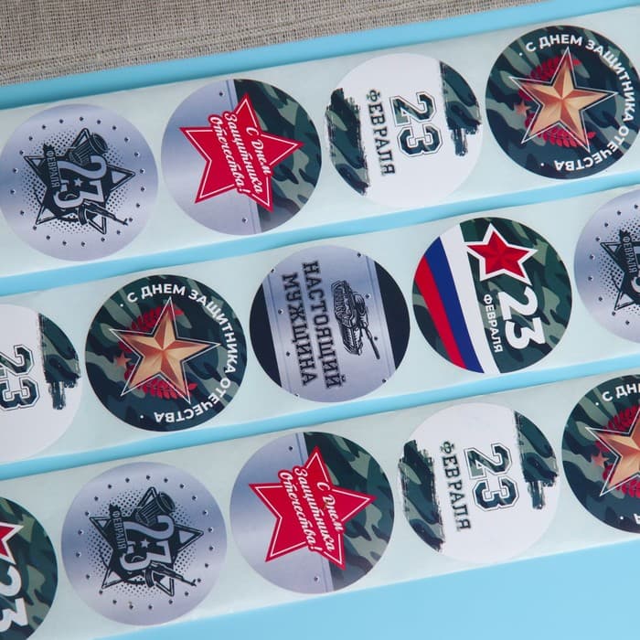 Наклейки для цветов и подарков «С Днем Защитника Отечества!», 4.4×4.4 см, 252 шт.