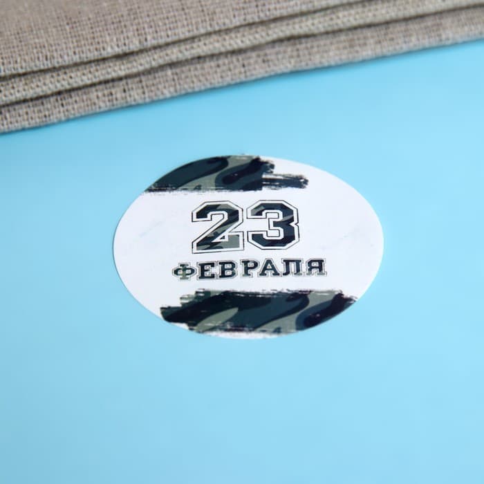 Наклейки для цветов и подарков «С Днем Защитника Отечества!», 4.4×4.4 см, 252 шт.