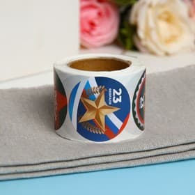 Наклейки для цветов и подарков «С 23 февраля», 4.4×4.4 см, 252 шт.