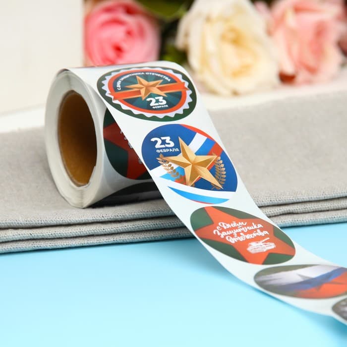 Наклейки для цветов и подарков «С 23 февраля», 4.4×4.4 см, 252 шт.