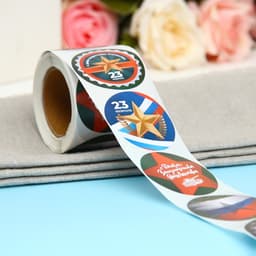 Наклейки для цветов и подарков «С 23 февраля», 4.4×4.4 см, 252 шт.