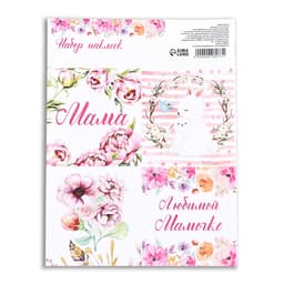 Наклейки для цветов и подарков «Мамочке», 15×11.5 см