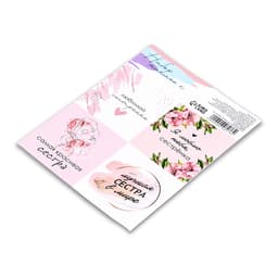 Наклейки для цветов и подарков «Сестренке», 15×11.5 см