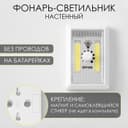 Фонарь-светильник «Мастер К», 220 Лм, COB, 3×ААА, магнит, 7.5×11.5×3.3 см