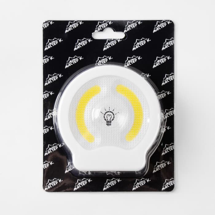 Фонарь-светильник «Мастер К», 220 Лм, COB, 3×ААА, магнит, 9×8.8×2.8 см