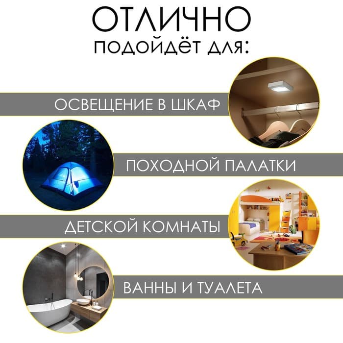 Фонарь-светильник, 80 Лм, COB, 3 ААА, магнит, клейкая основа, 7.5×9.2×5.5 см