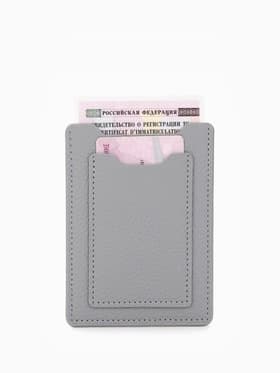 Обложка для автодокументов, серая