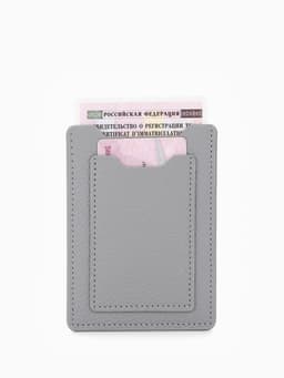 Обложка для автодокументов, серая