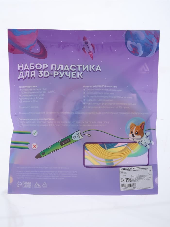 Пластик Luazon PLA-5, для 3D ручки, 5 цветов по 10 метров