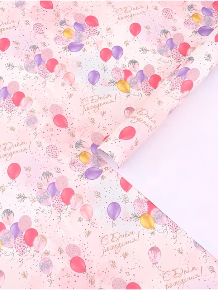 Бумага упаковочная, крафт «С Днем Рождения», 60×90 см
