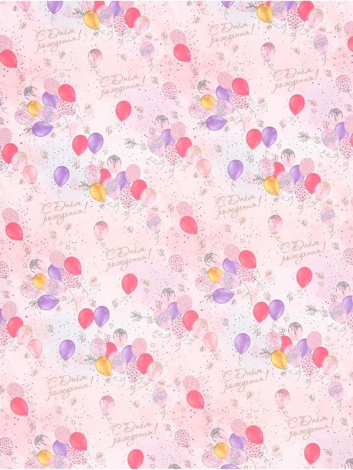 Бумага упаковочная, крафт «С Днем Рождения», 60×90 см