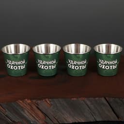 Стопки «Удачной охоты», набор 4 шт. × 30 мл