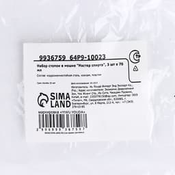 Стопки в чехле «Мастер спирта»: набор 3 шт. × 30 мл