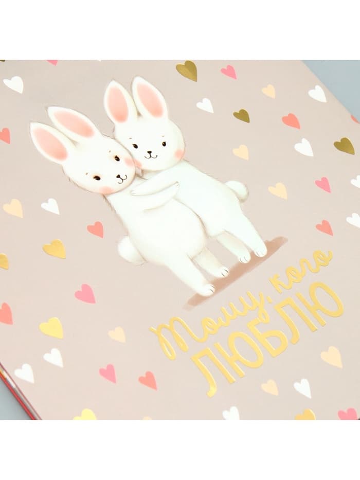 Пакет подарочный, упаковка, «Тому, кого люблю», ML 23×27×11.5 см