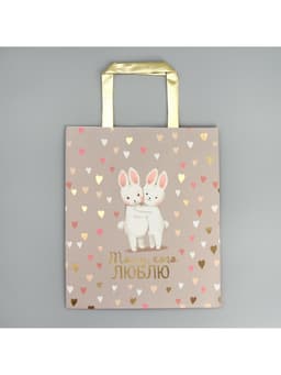 Пакет подарочный, упаковка, «Тому, кого люблю», ML 23×27×11.5 см