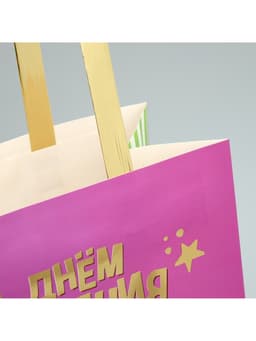 Пакет подарочный, упаковка, «С Днём рождения!», ML 23×27×11.5 см