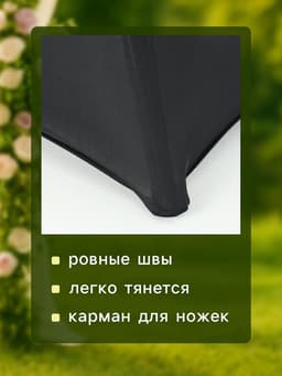 Чехол на стол, размер 80×110 см, чёрный