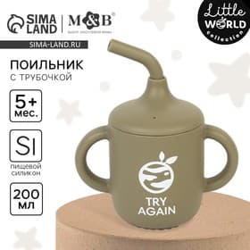 Поильник детский M&B «Try again» с трубочкой, силиконовый, от 5 мес., 200 мл., с ручками, цвет зеленый