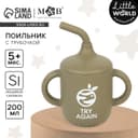 Поильник детский M&B «Try again» с трубочкой, силиконовый, от 5 мес., 200 мл., с ручками, цвет зеленый