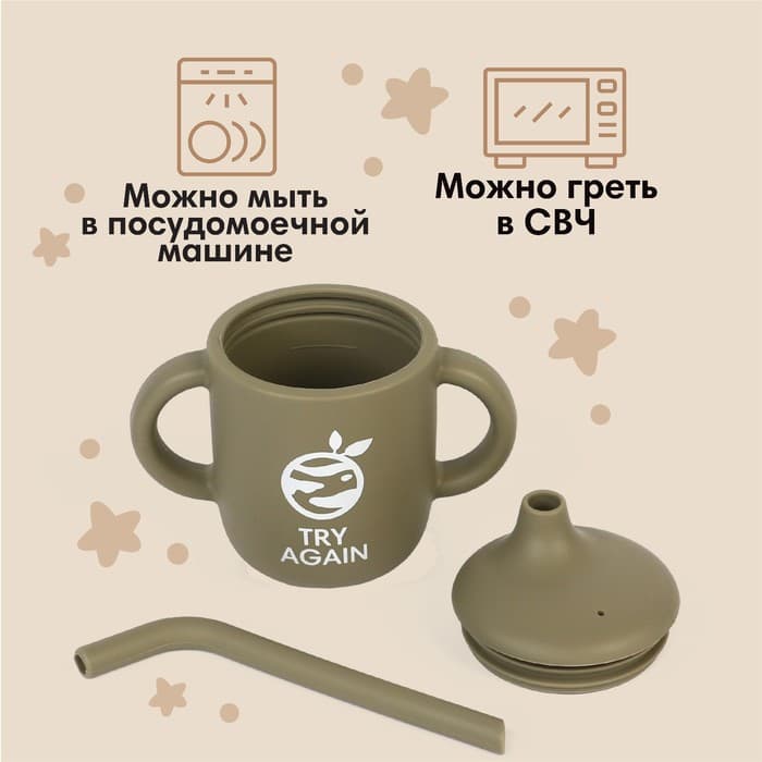 Поильник детский M&B «Try again» с трубочкой, силиконовый, от 5 мес., 200 мл., с ручками, цвет зеленый